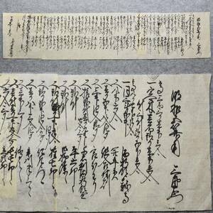 古文書 明和五算用 ・・・詳細不明 一宮村 津高郡 岡山県 寺社 年貢 郷土史 関係資料