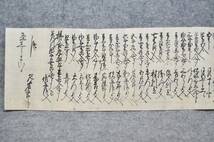 古文書 寶暦七名寄・・・ 詳細不明 一宮村 津高郡 岡山県 寺社 年貢 郷土史 関係資料 _画像4