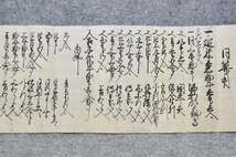 古文書 寶暦七名寄・・・ 詳細不明 一宮村 津高郡 岡山県 寺社 年貢 郷土史 関係資料 _画像3