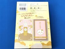 【即決価格あり】ちいかわ　なんか小さくてかわいいやつ 6 ご朱印帳付 特装版 ナガノ_画像2