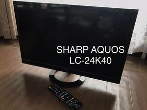 SHARP 液晶テレビ LC-24K40 リモコンB-CASカード付き AQUOS アクオス シャープ 24インチ