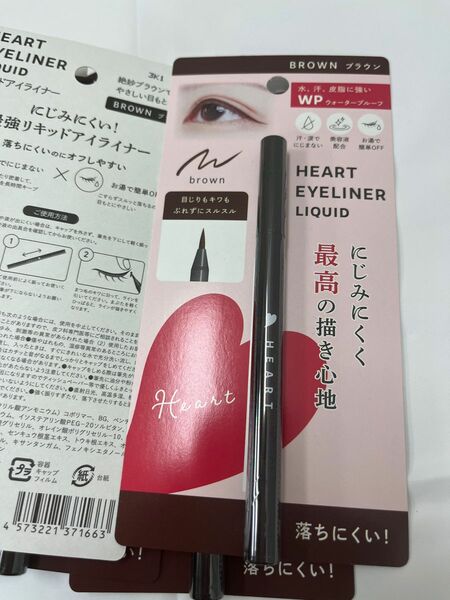 Heartアイライナー eyeliner 5本セット ブラウン リキッドライナー コスメ