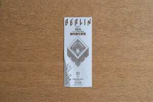 ［使用済み半券チケット］BERLIN ベルリン国際建築展 都市居住宣言 草月会館 1988年5月18日-6月14日