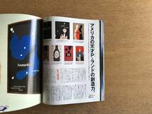 雑誌 Pen ペン 2003年4月1日 No.103 都市を触発する、グラフィック・デザインの正体。デザインのいい名刺。_画像6