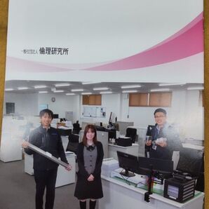 職場の教養 2023年12月号①