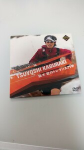 鏑木毅のトレラン入門　used DVD