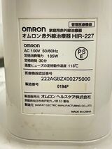 J228-K39-1654 OMRON オムロン 家庭用赤外線治療器 HIR-227 通電OK②_画像10