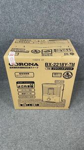 【新品未使用/未開封】 CORONA コロナ 自然通気形開放式石油ストーブ よごれま栓 BX-2218Y-TM TM ブラウンメタリック コロナ石油ストーブ 