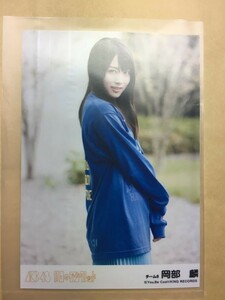 AKB48 11月のアンクレット 岡部麟 劇場盤 写真 Team8