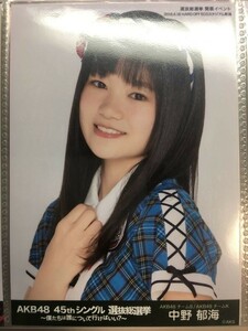 AKB48 45thシングル選抜総選挙　中野郁海 ヨリ 写真　A02230