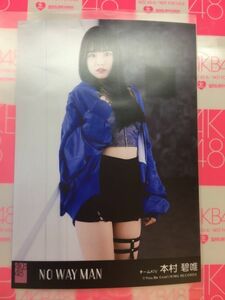 AKB48 NO WAY MAN 劇場盤 写真 本村碧唯 HKT48