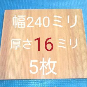 テコンドー板　空手板 有段者用　試割板 5枚 厚さ16ミリ 上級者用 匿名配送60サイズ