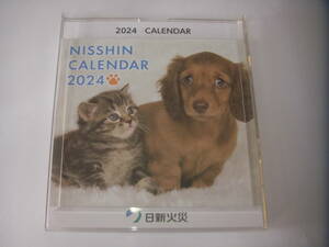 2024年　卓上カレンダー　日新火災　犬＆猫