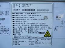 y2146-8　業務用　JCM　冷凍ストッカー　RITC-556　2021年製　100Ｖ　ｗ1800×Ｄ743×Ｈ８５２㎜　店舗用品　中古　厨房_画像7