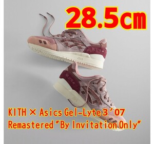 【28.5cm】新品 KITH Asics Gel-Lyte 3 '07 Remastered By Invitation Only キス × アシックス ゲルライト3 '07 リマスタード ゲルⅢ