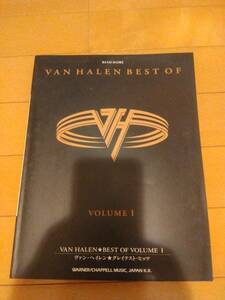 ヴァン・ヘイレン グレイテスト・ヒッツ VAN HALEN BEST OF VOLUME 1 バンドスコア