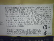 送料520円 イギリス製 高級 キャットフード ジャガー JAGUAR 1.5kg 未開封 定価5038円 全年齢対応 グレインフリー 香料・着色料 不使用_画像7