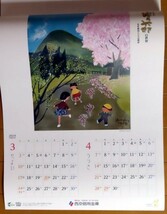 2024年　谷内六郎壁掛けカレンダー　【忘れ得ぬこころの風景】　西京信用金庫_画像3
