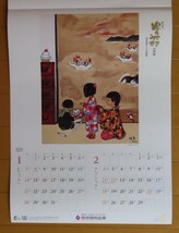 2024年 谷内六郎壁掛けカレンダー　「忘れ得ぬこころの風景」　西京信用金庫_画像2