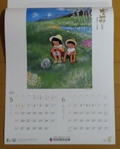 2024年 谷内六郎壁掛けカレンダー　「忘れ得ぬこころの風景」　西京信用金庫_画像4