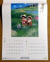 2024年　谷内六郎壁掛けカレンダー　【忘れ得ぬこころの風景】　西京信用金庫_画像4