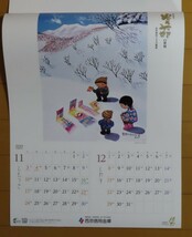 2024年 谷内六郎壁掛けカレンダー　「忘れ得ぬこころの風景」　西京信用金庫_画像7