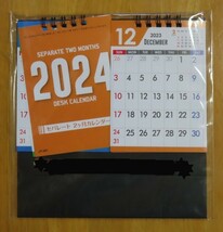 2024　セパレート ２か月カレンダー　卓上カレンダー_画像3