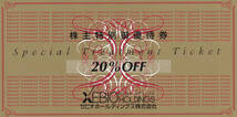 ■最新■ゼビオ■優待券20%off1枚+10%off4枚■1-7組■2024.6末迄■ZEBIO■_画像1