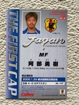 2006 CALBEE カルビー 阿部勇樹 日本代表 サッカー カード トレカ Jリーグチップス _画像2