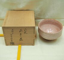 古美術 荻焼 吉田萩苑 玉隆山 萩茶碗 14cm 茶道具 共箱有 桐箱入り_画像1