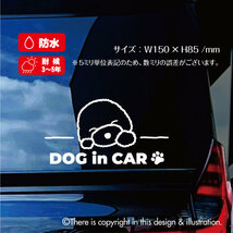 DOG IN CAR/ビションフリーゼ【カッティングステッカー】★手書きわんこ_画像2