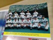 埼玉　１９８８高校野球グラフ　埼玉新聞　浦和市立　甲子園_画像3