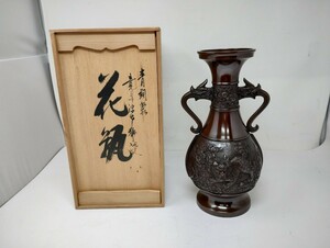 U173【作者不明】青銅製　竜耳浮出獅子地紋　花瓶/高さ約33cm/花器/壺/アンティーク/インテリア/金属工芸/工芸品//花器/木箱