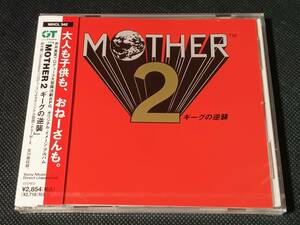 マザー２◆ MOTHER２ ギーグの逆襲 ★サウンド・トラック【鈴木慶一,サントラ,オリジナル イメージ アルバム