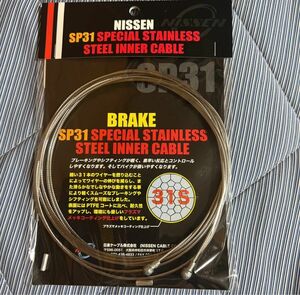 国内正規品Nissen Cable ニッセンケーブル　SP31　ブレーキ前後セット（シマノ・ロード用）