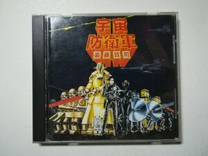 【CD】遠藤賢司「宇宙防衛軍」1980年(1989年日本盤) Kenji Endo 