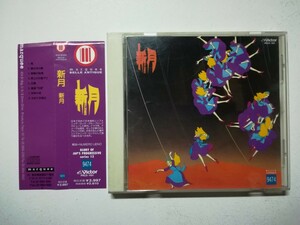 【帯付CD】新月「新月」 1989年(1994年日本盤) 日本シンフォプログレ名盤 Shingetsu 