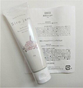 ポスト投函便可　新品　♪　薬用 Siro jam　25g　薬用リンクル＆ホワイトニングセラムH　ハンドクリーム　医薬部外品　HAN.d