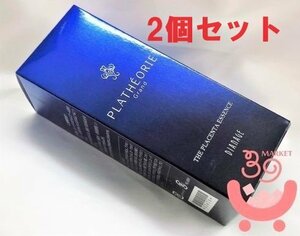 【２個セット】　新品　 ダイアナ　ディアナージュ プラセオリー グラン　( 美容液 )　50ml ♪ Diana プラセンタエキス