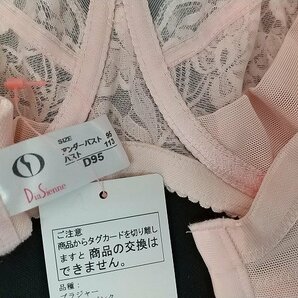 ダイアナ ダイアジェンヌ ブラジャー グレイスピンク D95 新品タグ付き  ♪D1031 補正下着 ピンク【ポスト投函便無料】の画像3