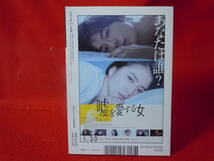 即決◎月刊シナリオ 2018年2月号 嘘八百佐々木蔵之介中井貴一足立紳今井雅子ミッドナイトバス原田泰造加藤正人）首,橋本忍●●メール便可能_画像2