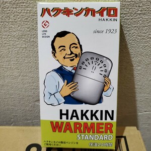 ハクキンカイロ　スタンダード新品