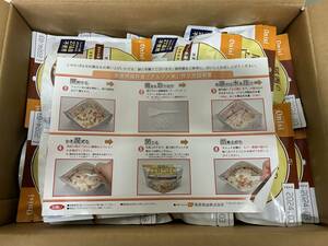 ラスト　尾西食品　白飯　５０食　アルファ米　通常２６０００円　賞味期限２０２４年３月３１日キャンプ　イベント　夜食　災害　遠洋漁業