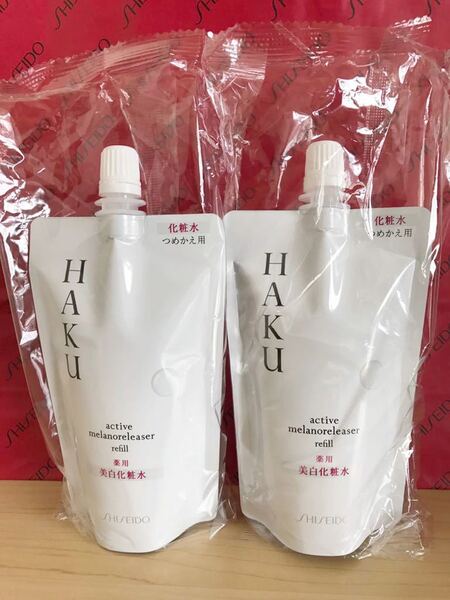 HAKU アクティブメラノリリーサー 美白化粧水 2個セット(つめかえ用)送料無料