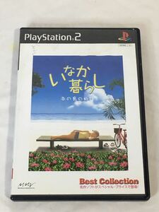 PS2　プレステ２　いなか暮らし　南の島の物語　他同梱可能　ネコポス