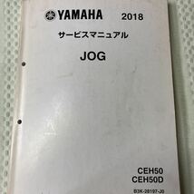 ヤマハ JOG (CEH50/CEH50D) AY01 パーツカタログ サービスマニュアル_画像7