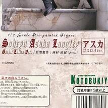 未使用 箱イタミ◆コトブキヤ 1/7 惣流・アスカ・ラングレー ゴスロリver._画像7