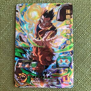 【1円スタート！他にも大量出品中！ローダー付き】スーパードラゴンボールヒーローズ　孫悟飯青年期　BM4-045