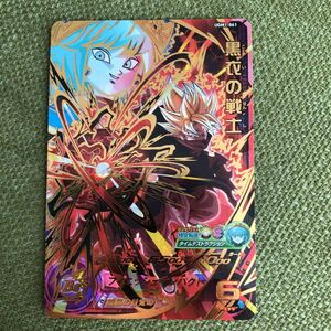 【1円スタート！他にも大量出品中！ローダー付き】スーパードラゴンボールヒーローズ　黒衣の戦士　UGM1-061