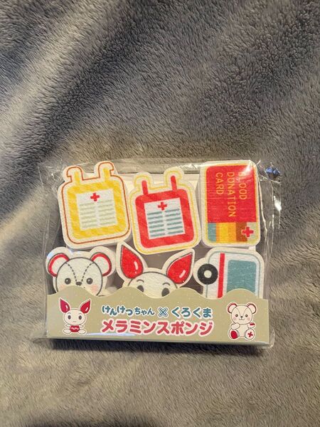 けんけつちゃん・くろくま メラミンスポンジ